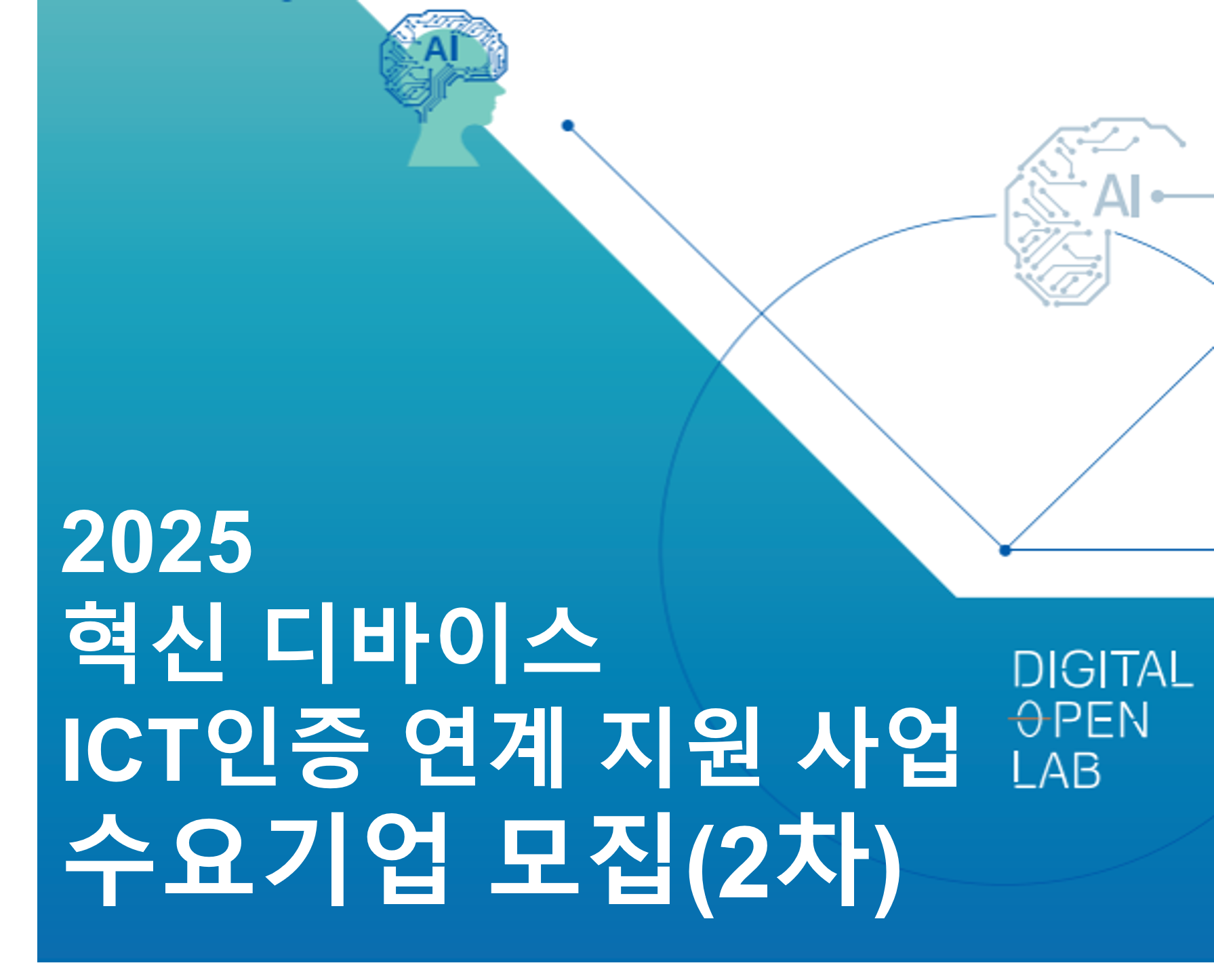 2차 공고 그림.png